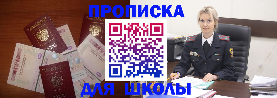 временная регистрация купить в Верещагино